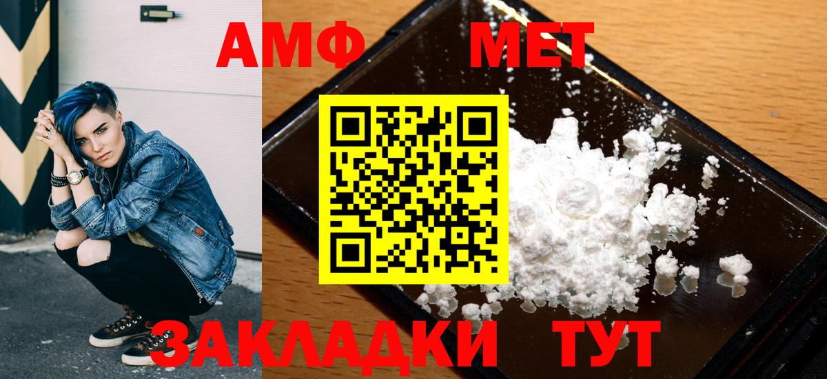Amphetamine  Амфетамин 97%  Вход с VPN  Горячий Ключ 