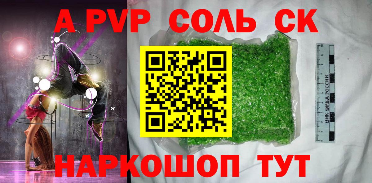 Alfa_PVP СК Горячий Ключ