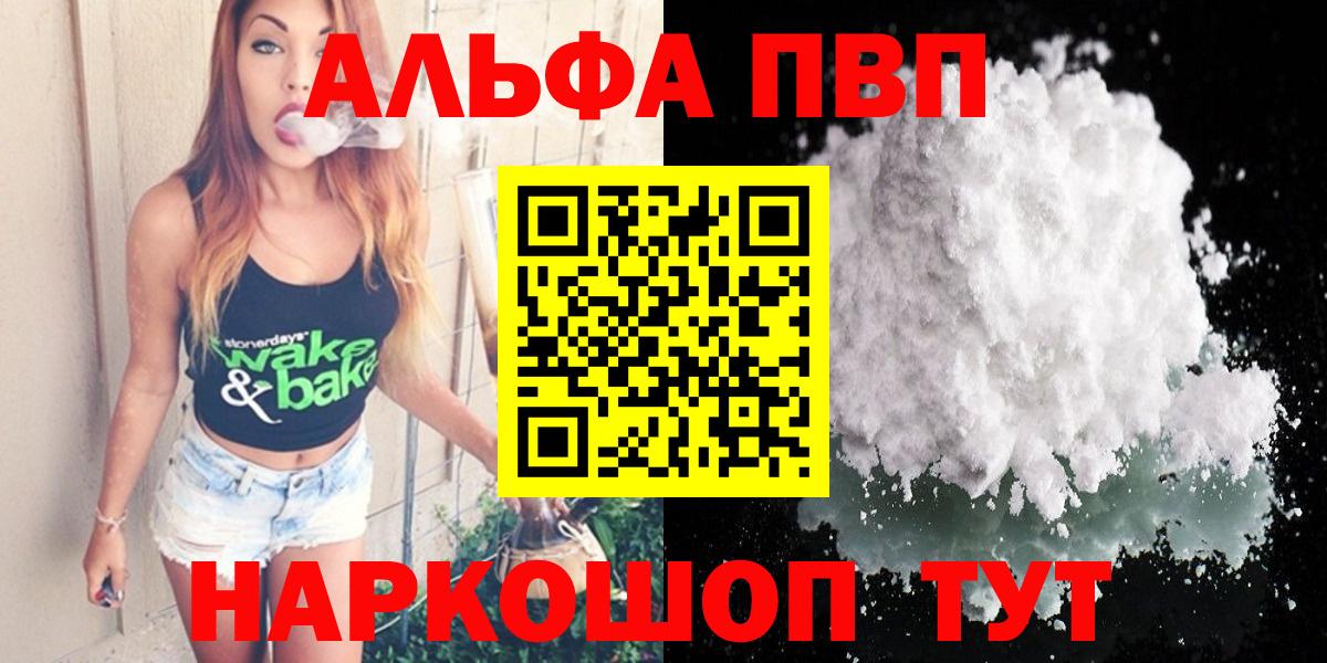 Alfa_PVP  Вход с VPN  Горячий Ключ  Alpha-PVP Crystall 