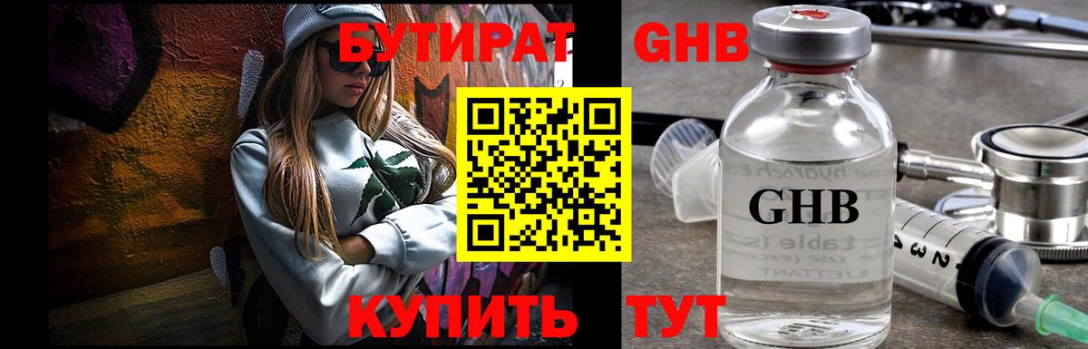 Бутират  Вход с VPN  Горячий Ключ  БУТИРАТ BDO 