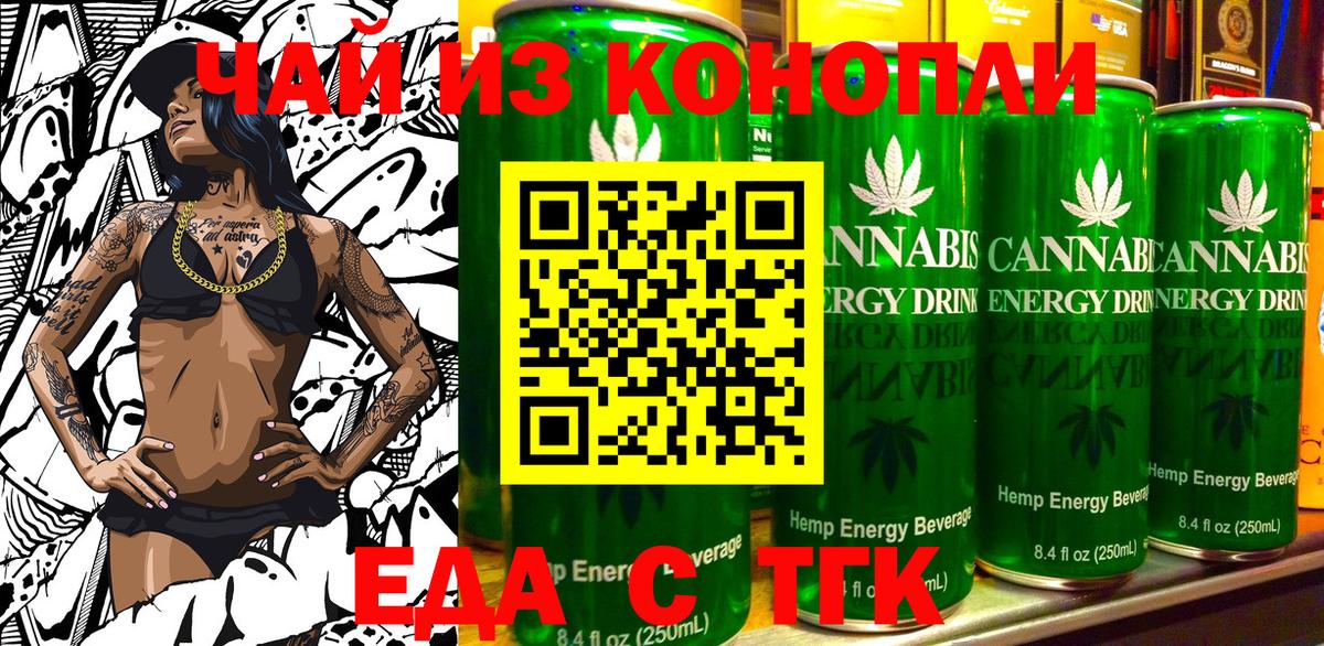 Cannafood конопля  Вход с VPN  Горячий Ключ 