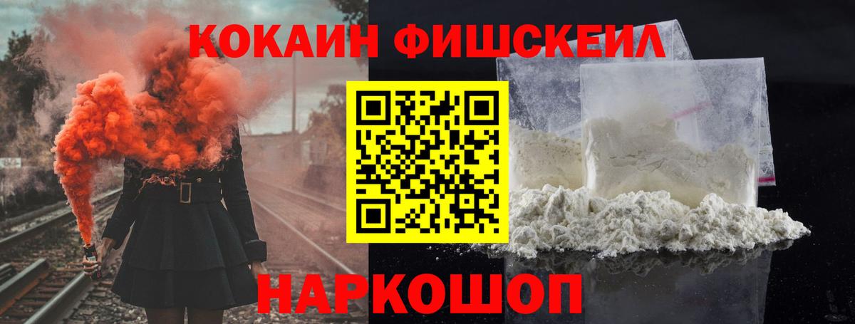 Горячий Ключ  Кокаин Эквадор  COCAIN 97%  COCAIN  Вход с VPN 