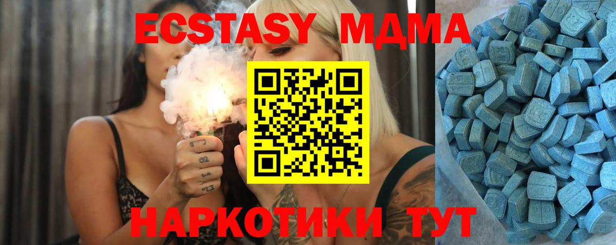 Экстази DUBAI  Вход с VPN  ЭКСТАЗИ 280мг  Ecstasy  Горячий Ключ 