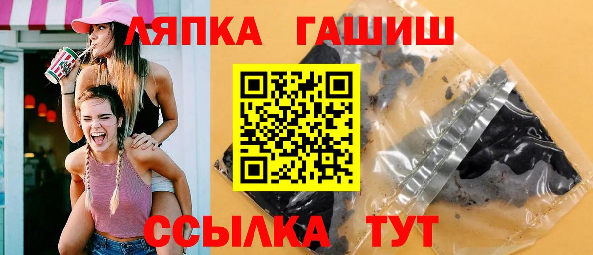 Горячий Ключ  ГАШ убойный  ГАШ  как найти закладки  Гашиш гашик  Вход с VPN 