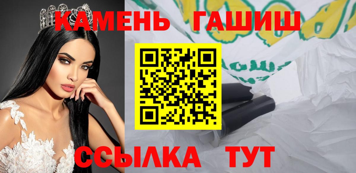 Гашиш 40% ТГК Горячий Ключ