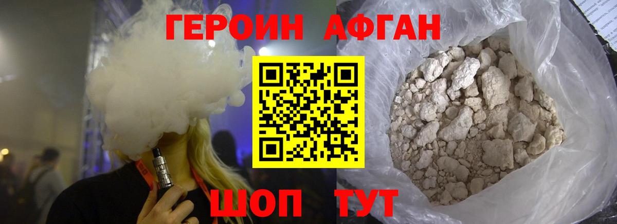 Горячий Ключ  Героин Heroin  Вход с VPN 
