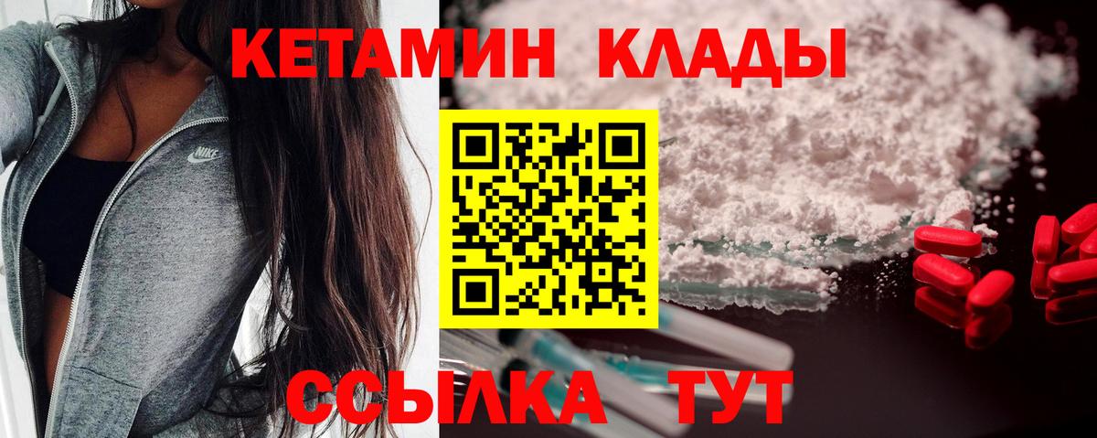 Горячий Ключ  КЕТАМИН ketamine  КЕТАМИН VHQ  Вход с VPN 