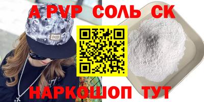 ALPHA-PVP Ливны
