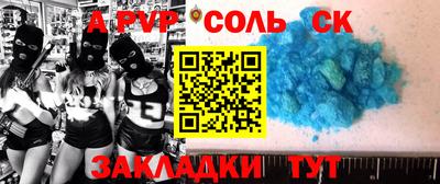 ALPHA-PVP Ливны