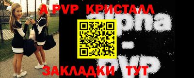 ALPHA-PVP Ливны