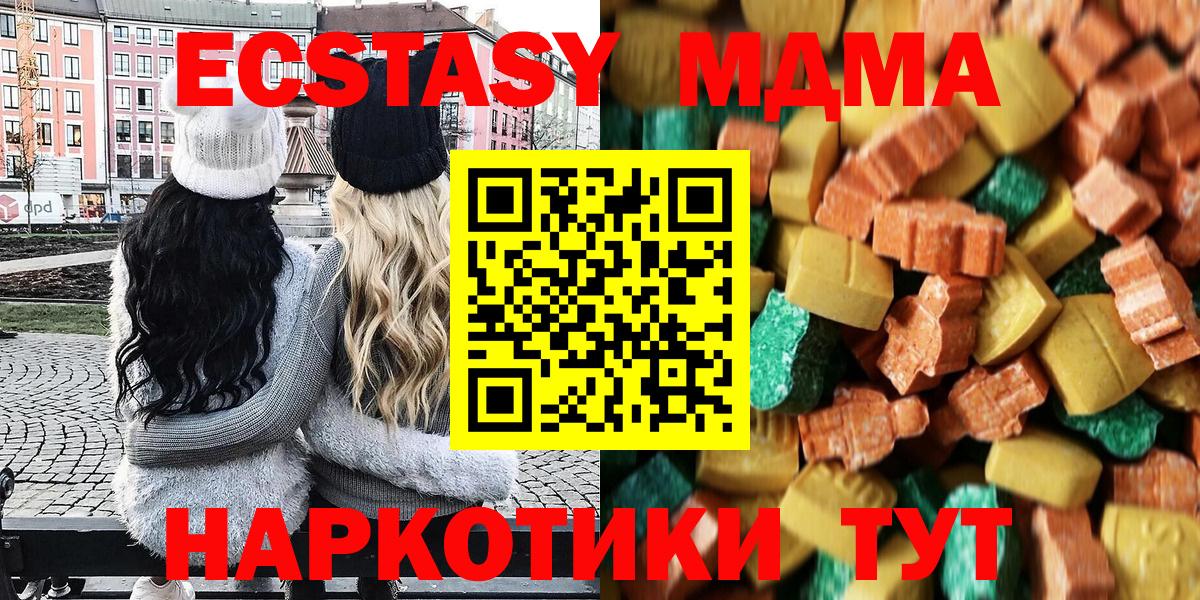 Горячий Ключ  МДМА VHQ  Вход с VPN  МДМА молли 