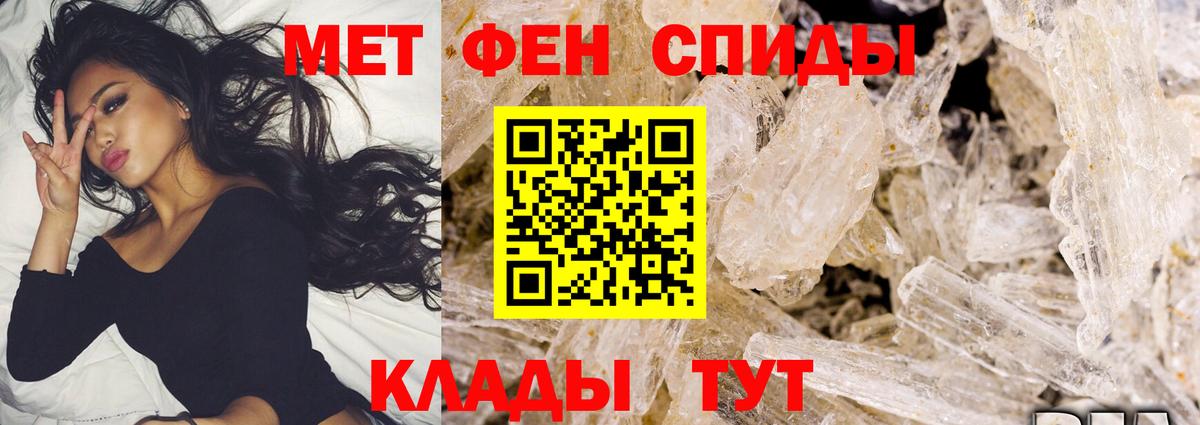 Горячий Ключ  МЕТАМФЕТАМИН Декстрометамфетамин 99.9%  Вход с VPN  МЕТАМФЕТАМИН Декстрометамфетамин 99.9% 