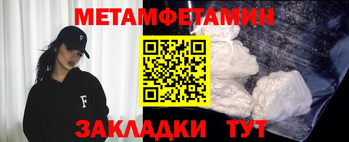 МЕТАМФЕТАМИН Methamphetamine Горячий Ключ