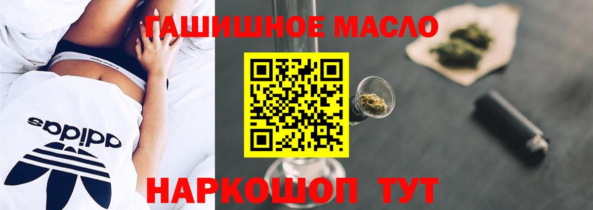 Дистиллят ТГК THC oil  Вход с VPN  Дистиллят ТГК гашишное масло  Горячий Ключ 