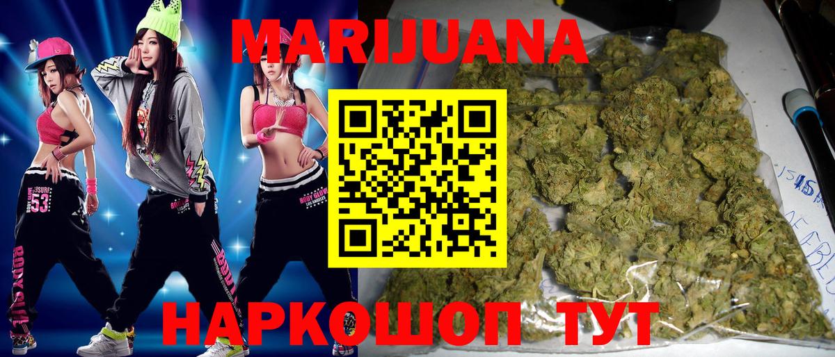 Бошки Шишки марихуана Горячий Ключ